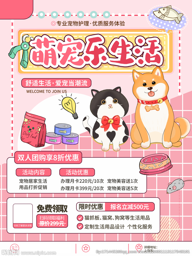 宠爱生活，舒适相伴——打造宠物与主人的温馨家居空间