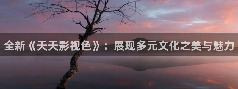 蓝莓山药泥的做法视频